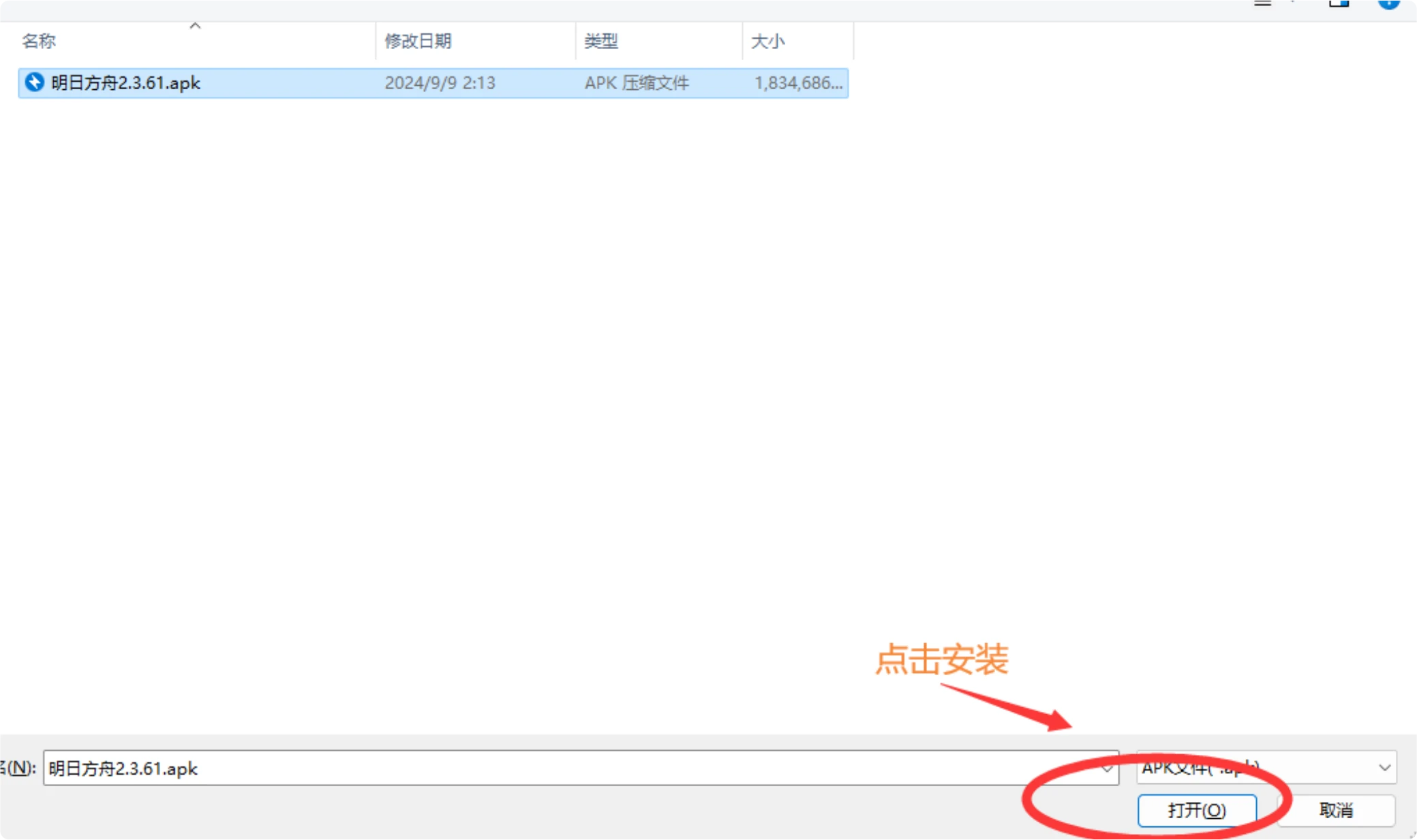 图片[3]-明日方舟电脑端2.3.61-天机阁