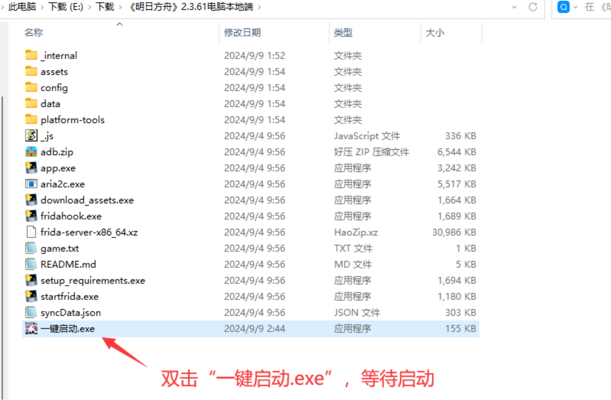 图片[4]-明日方舟电脑端2.3.61-天机阁