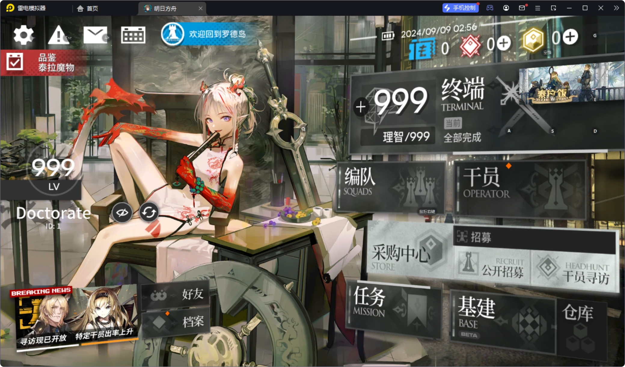 图片[7]-明日方舟电脑端2.3.61-天机阁