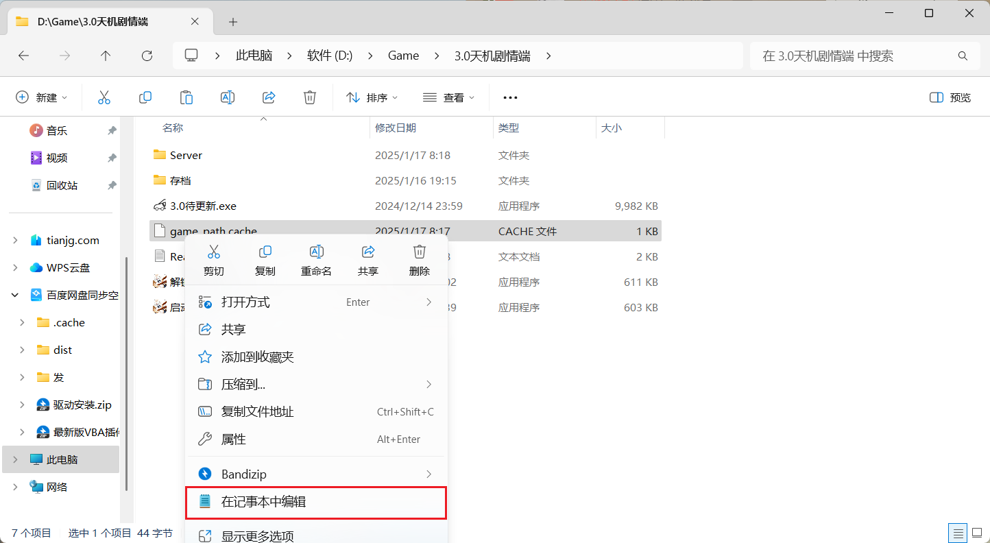 星铁3.0剧情一键端-天机阁 星铁3.0剧情一键端-天机阁
