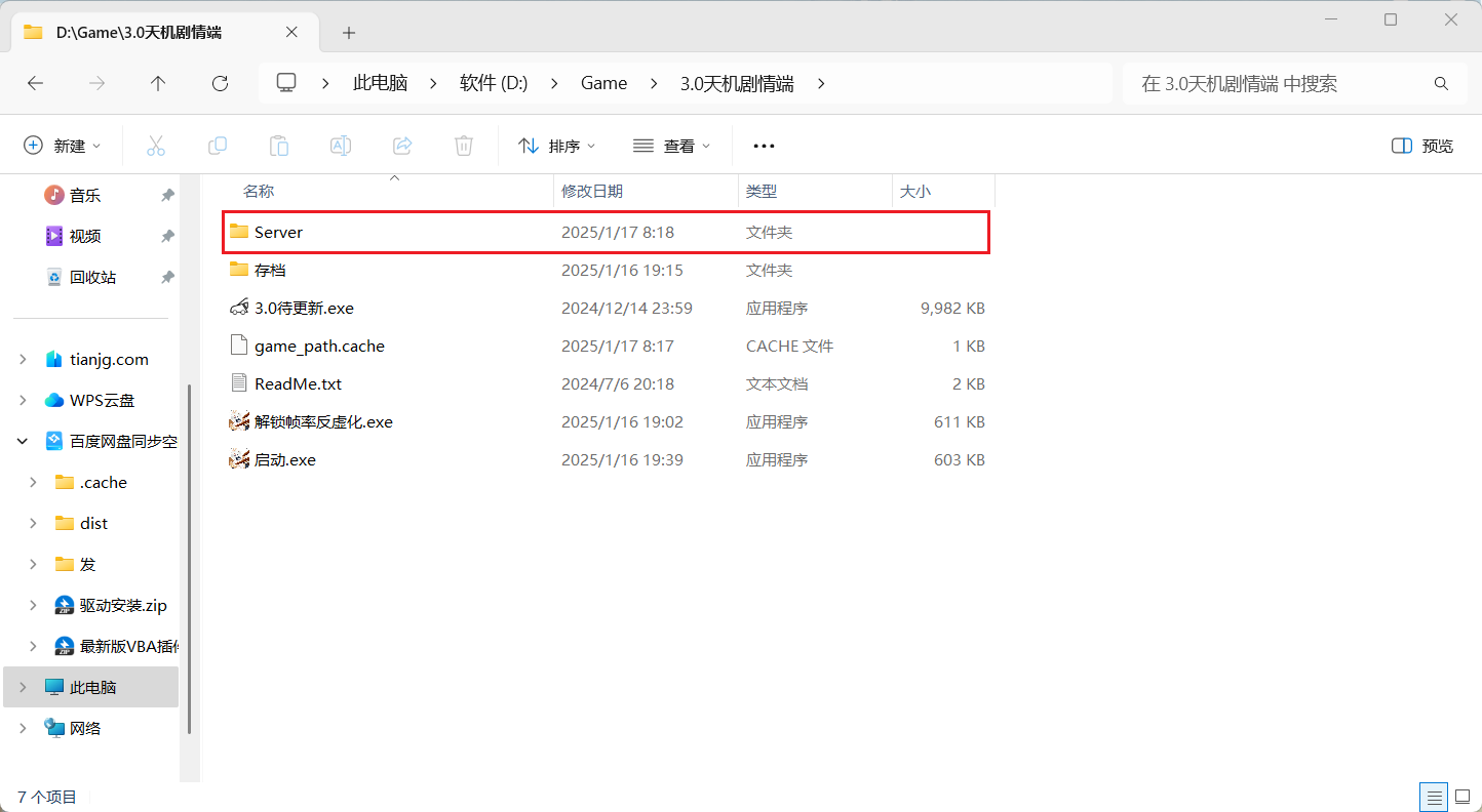 星铁3.3剧情一键端-天机阁 星铁3.3剧情一键端-天机阁