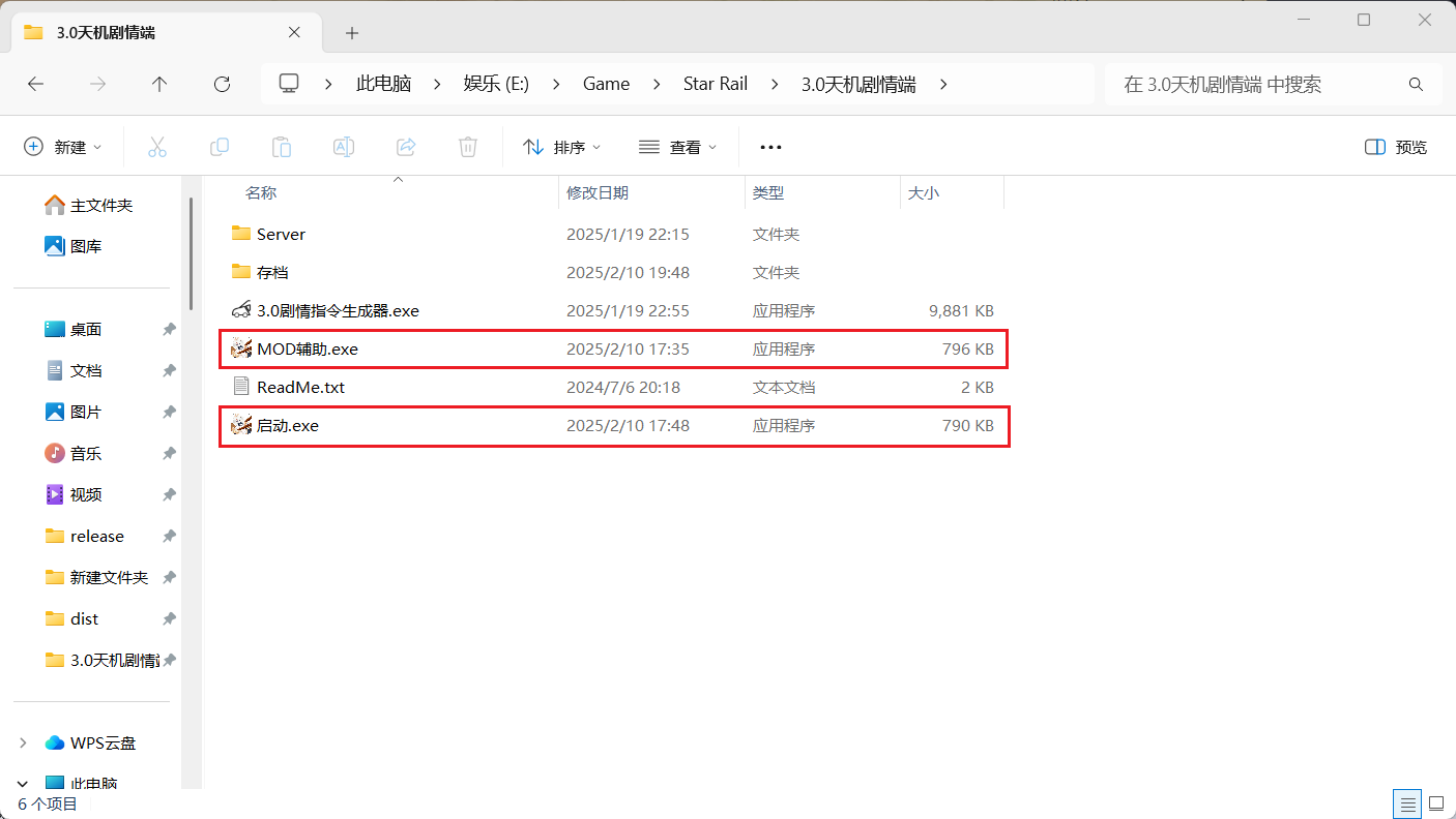 星铁3.0剧情一键端-天机阁 星铁3.0剧情一键端-天机阁