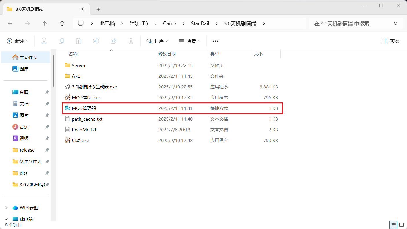星铁3.0剧情一键端-天机阁 星铁3.0剧情一键端-天机阁