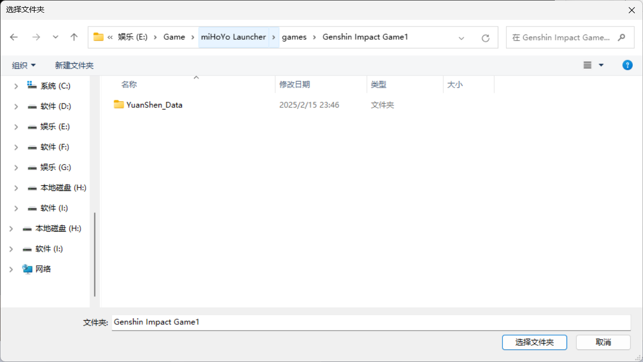 原神一键端V5.4.0-天机阁 原神一键端V5.4.0-天机阁