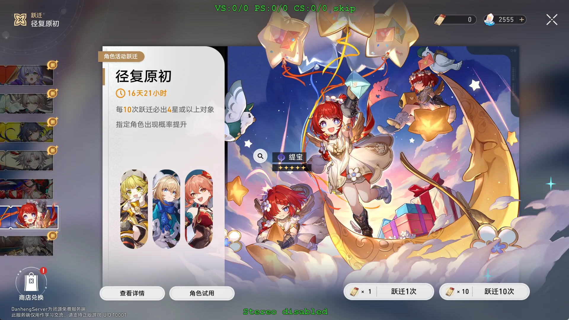 星铁3.1剧情一键端-天机阁 星铁3.1剧情一键端-天机阁