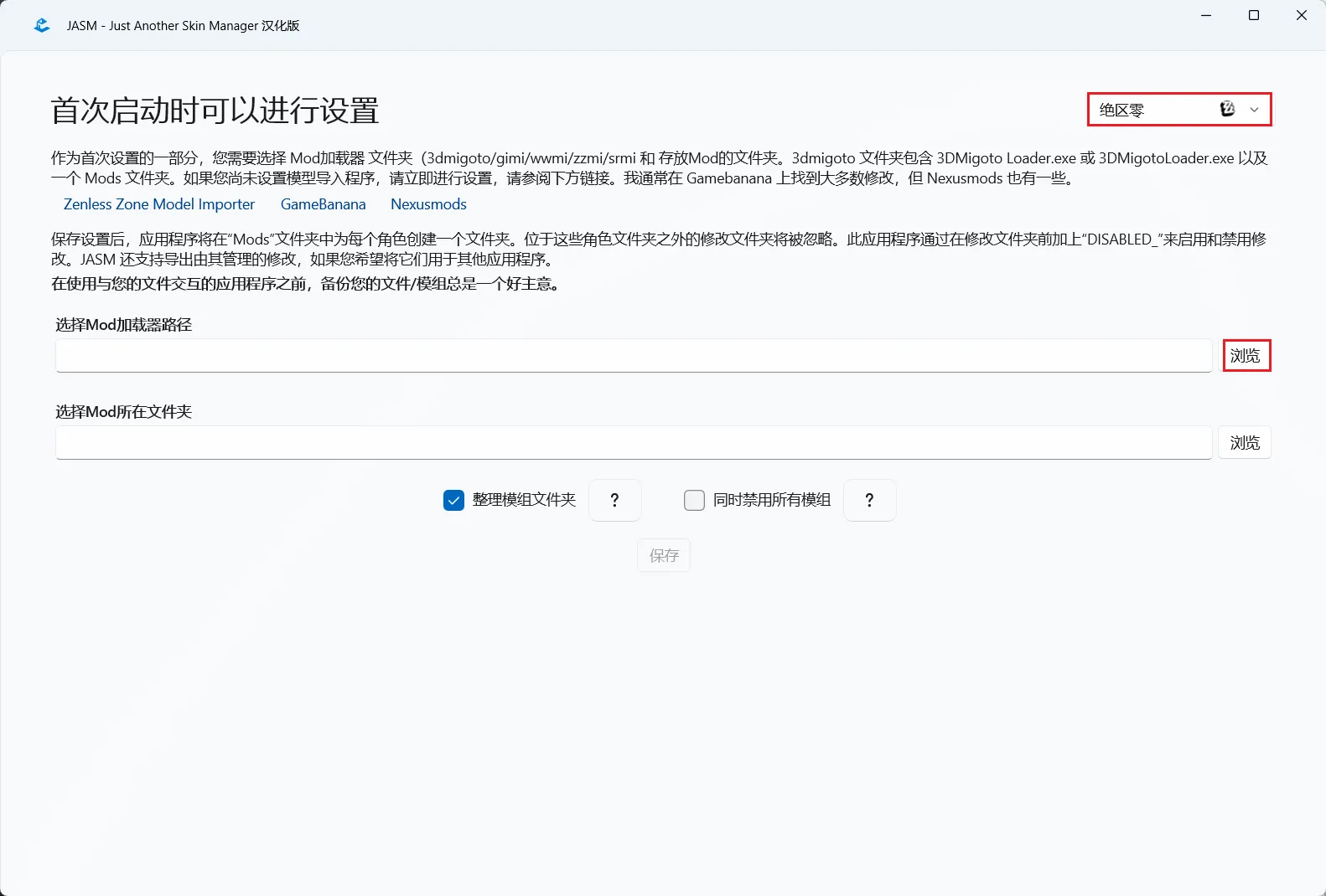 图片[10]-绝区零2.0.0一键端-天机阁