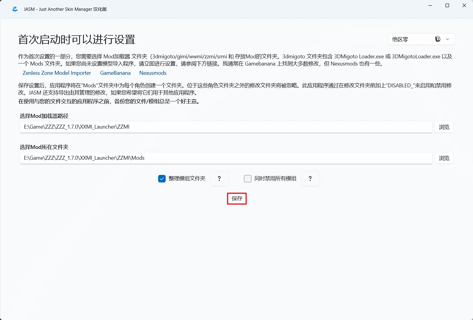 图片[12]-绝区零2.0.0一键端-天机阁