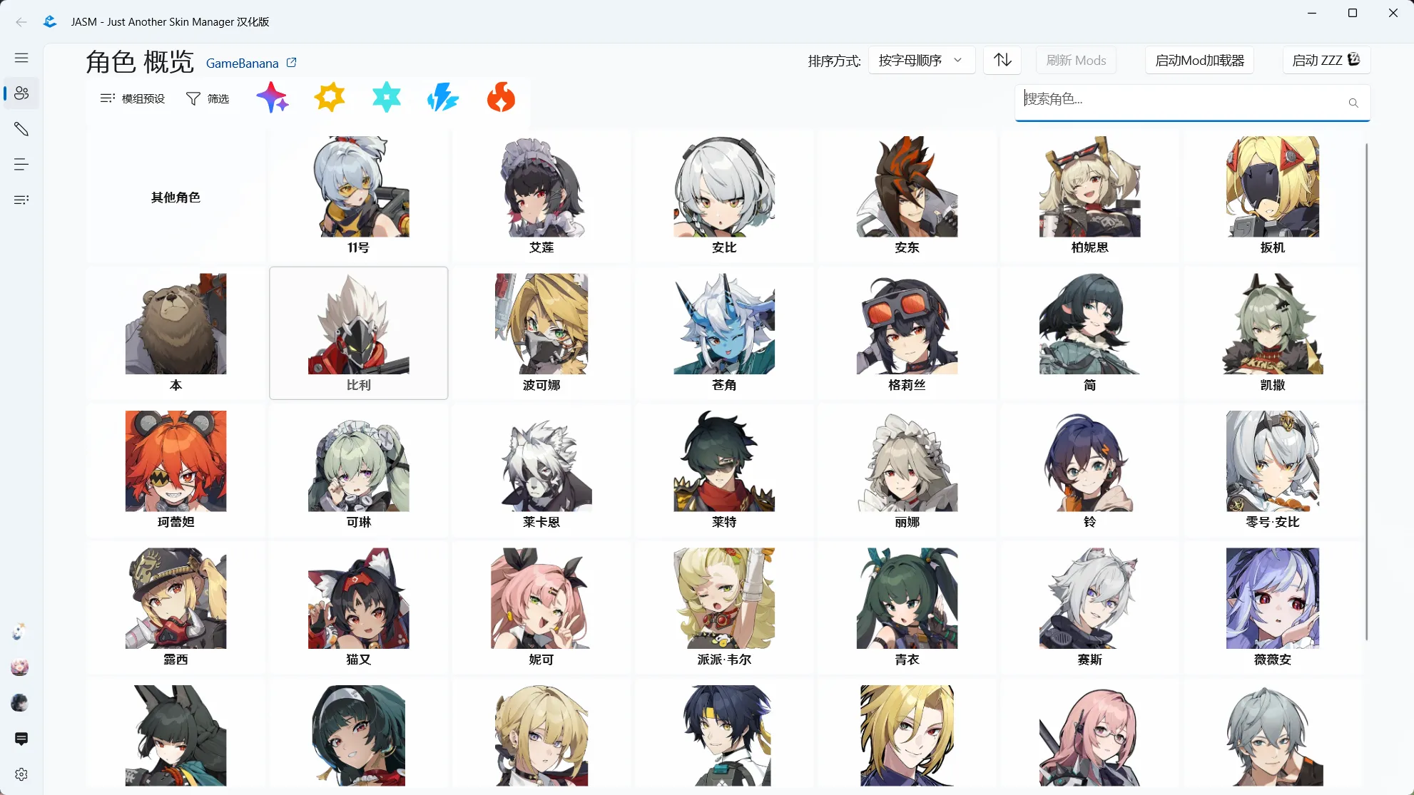 图片[13]-绝区零2.0.0一键端-天机阁