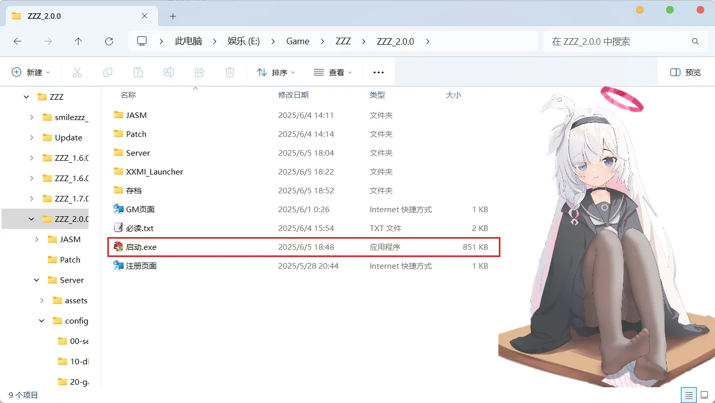 图片[3]-绝区零2.0.0一键端-天机阁