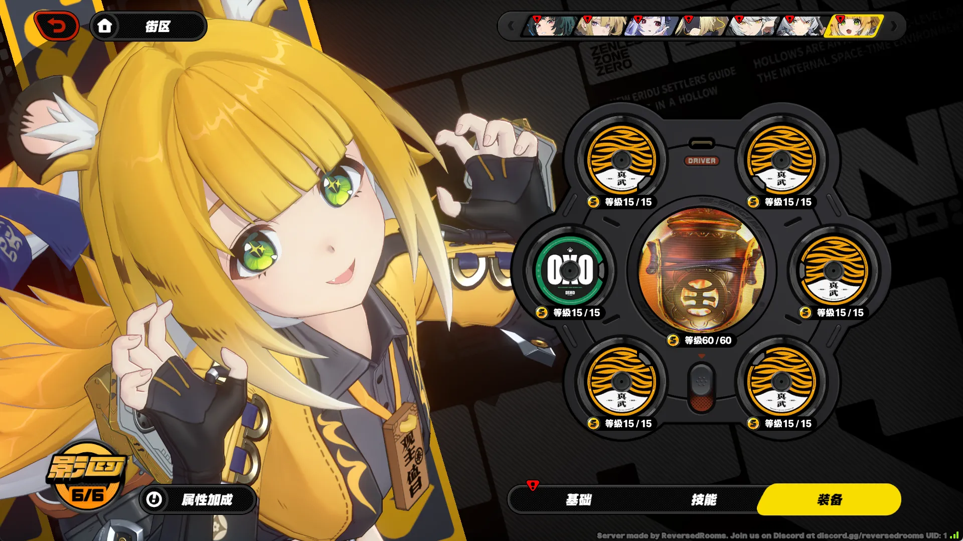 图片[6]-绝区零2.0.0一键端-天机阁