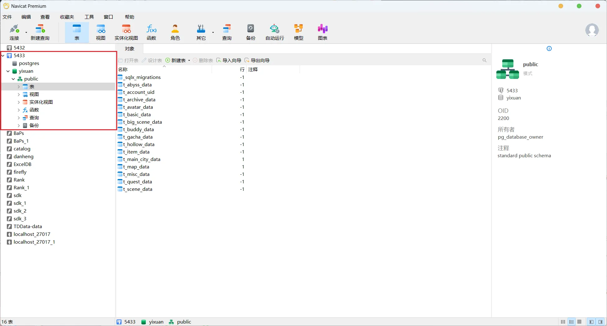 图片[19]-绝区零2.0.0一键端-天机阁