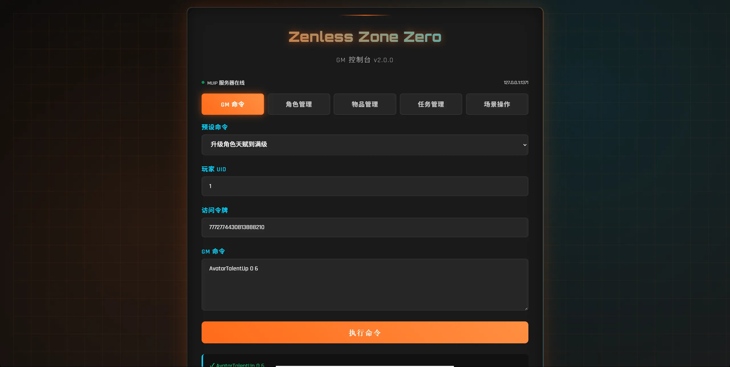 图片[9]-绝区零2.0.0一键端-天机阁