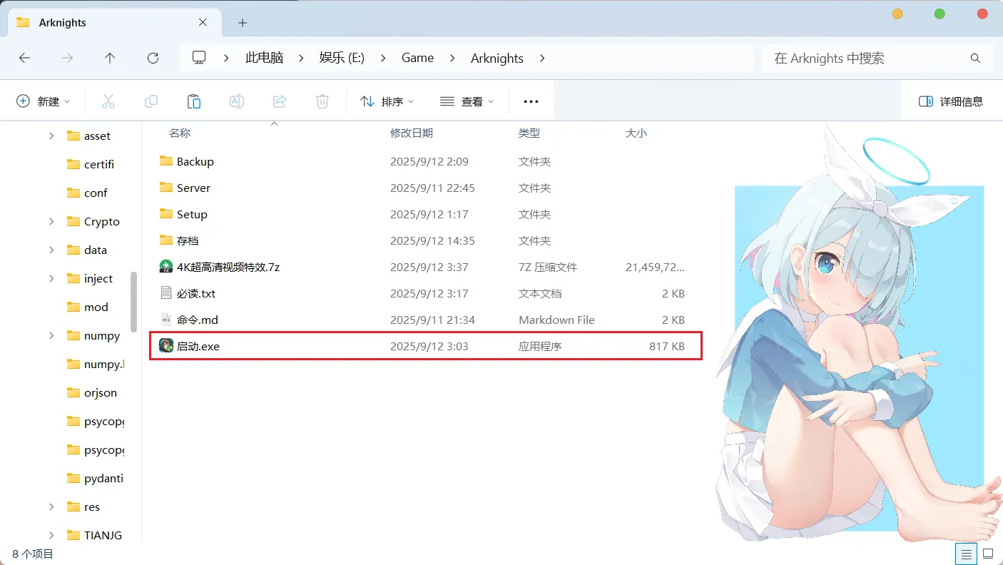 图片[3]-明日方舟2.6.91一键端-天机阁