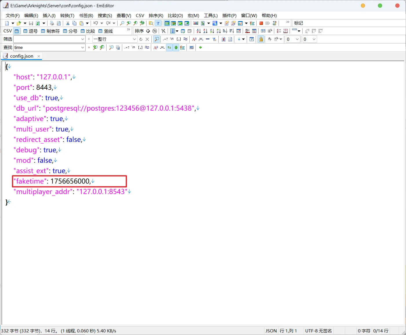 图片[18]-明日方舟2.6.91一键端-天机阁