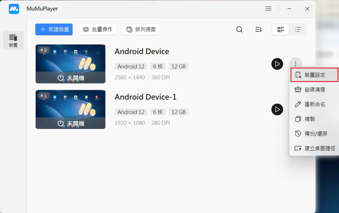 图片[20]-明日方舟2.6.91一键端-天机阁
