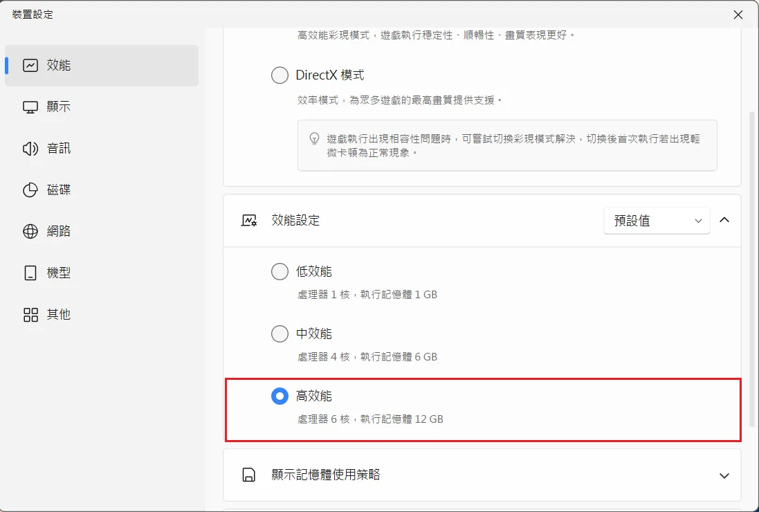 图片[21]-明日方舟2.6.91一键端-天机阁