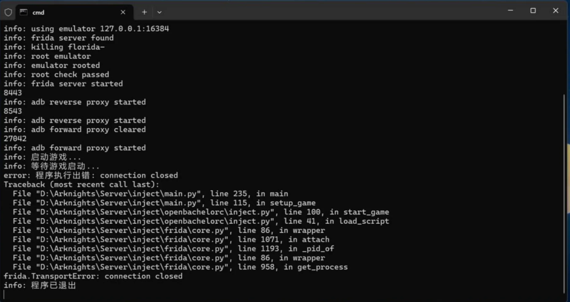 图片[19]-明日方舟2.6.91一键端-天机阁