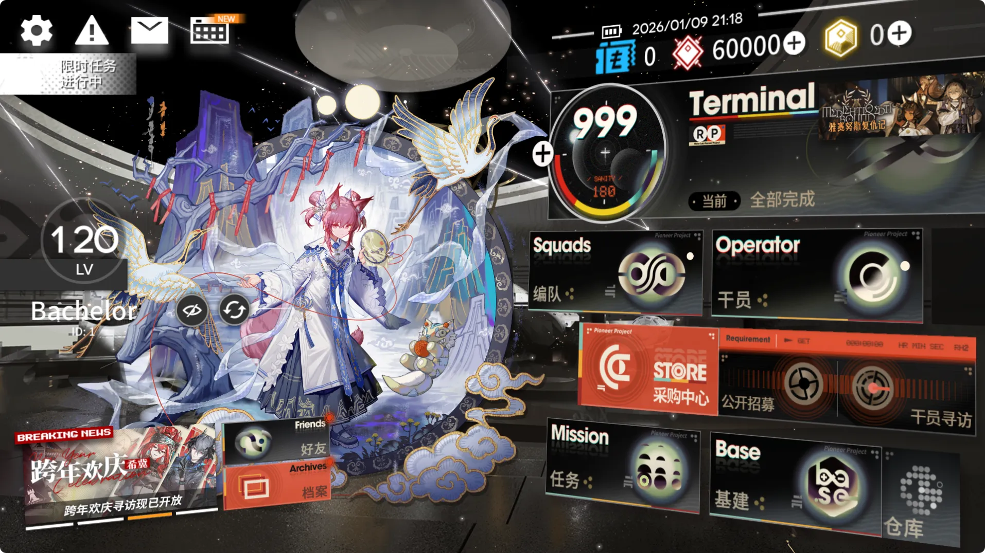 图片[13]-明日方舟2.6.91一键端-天机阁