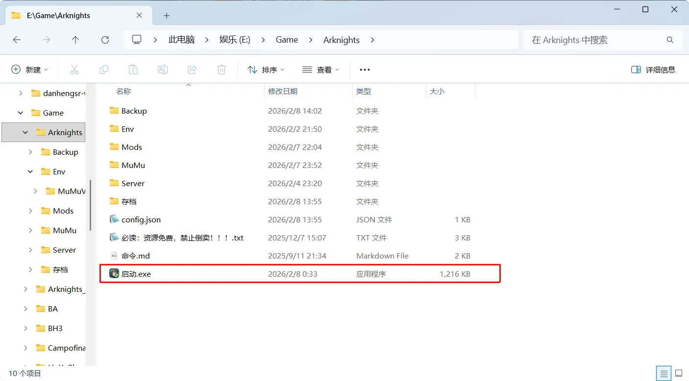 图片[2]-明日方舟2.6.91一键端-天机阁