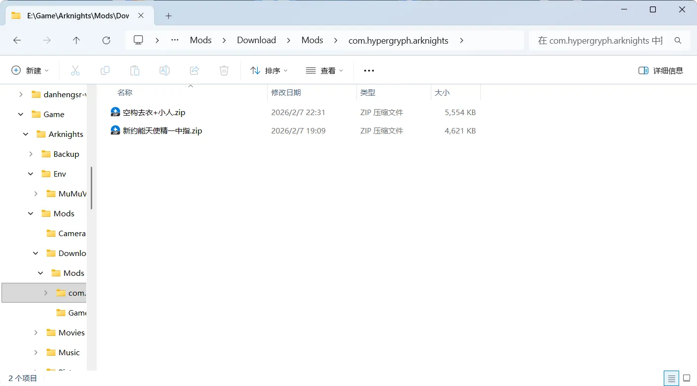 图片[11]-明日方舟2.6.91一键端-天机阁