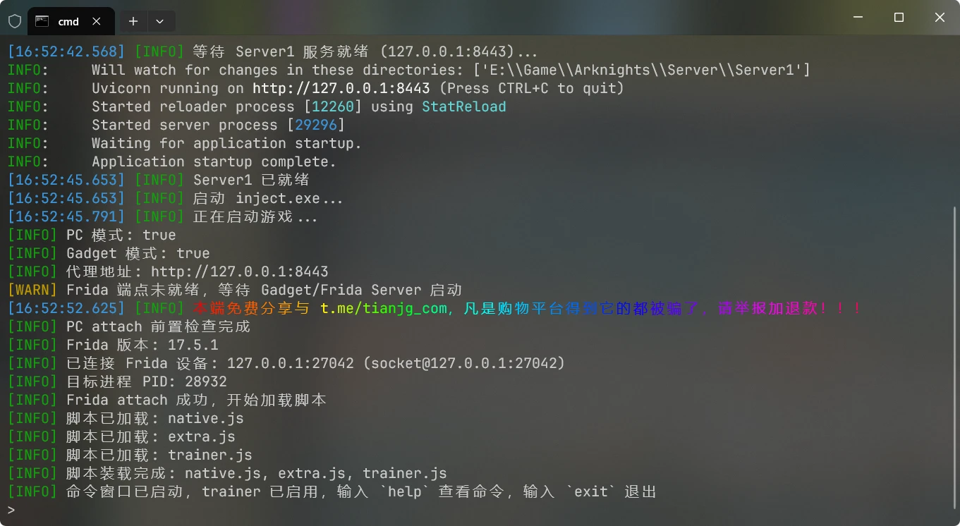 图片[4]-明日方舟一键端-天机阁