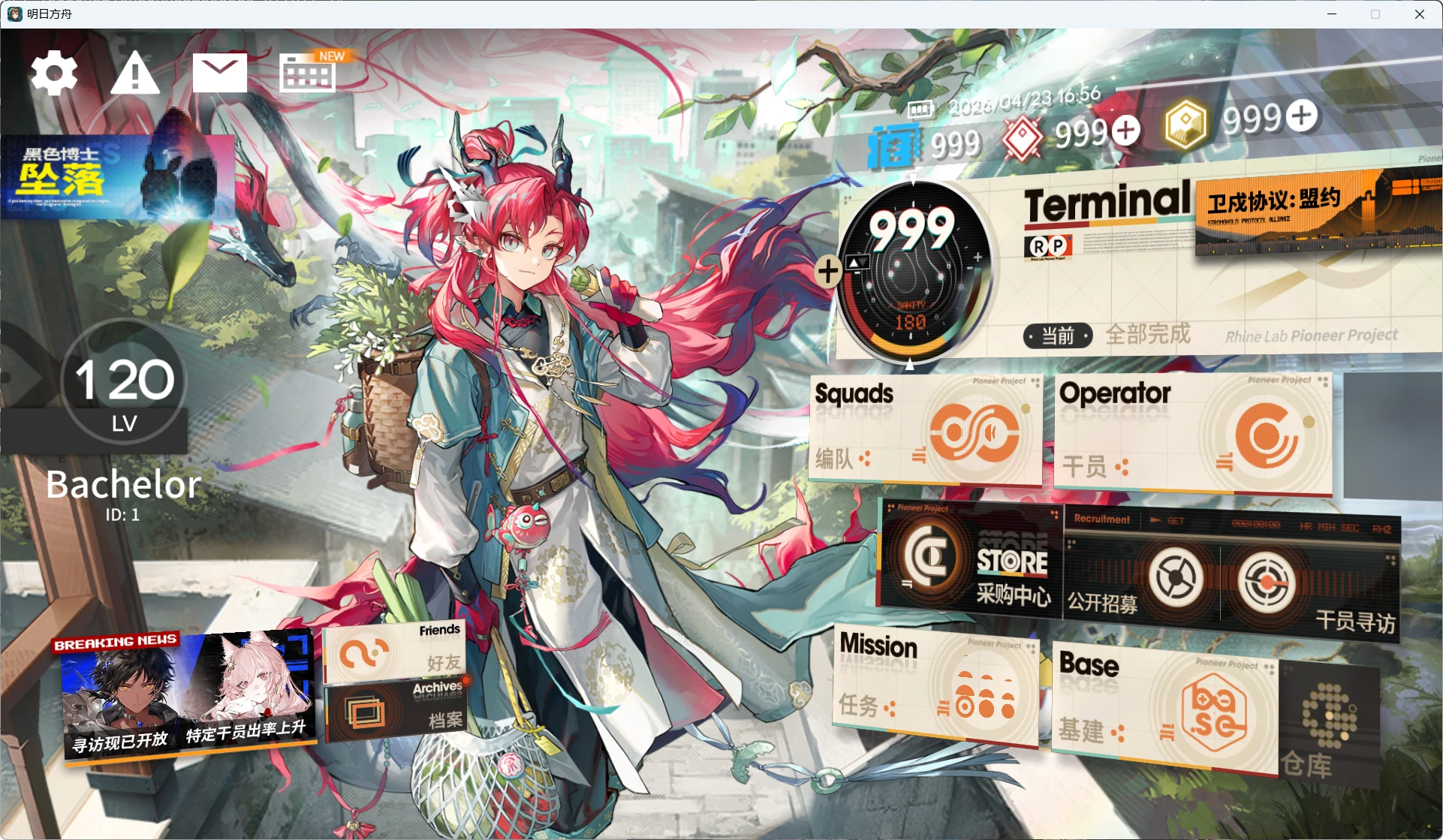 图片[5]-明日方舟一键端-天机阁