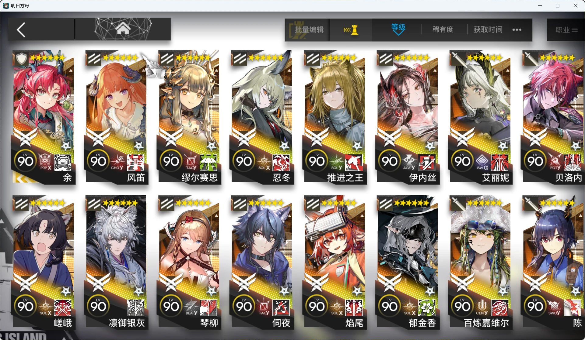 图片[6]-明日方舟一键端-天机阁