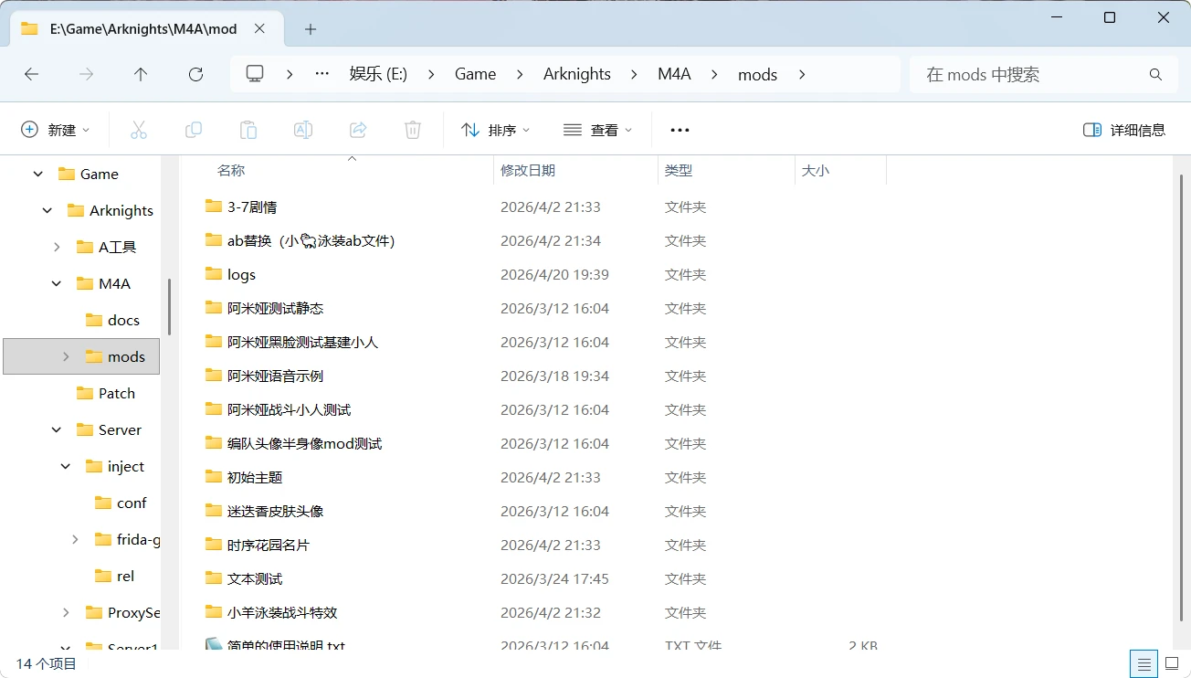 图片[13]-明日方舟一键端-天机阁