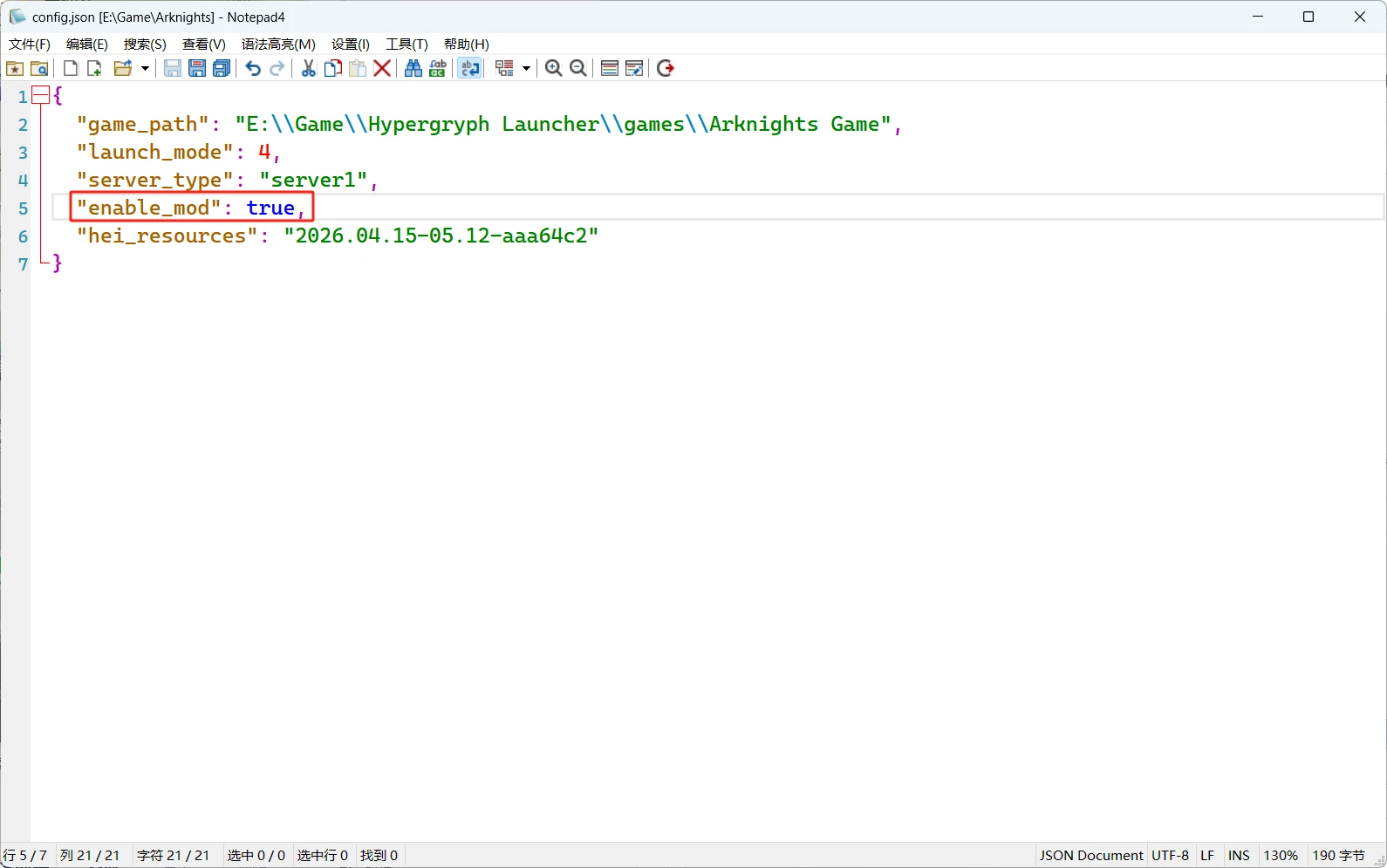 图片[12]-明日方舟一键端-天机阁