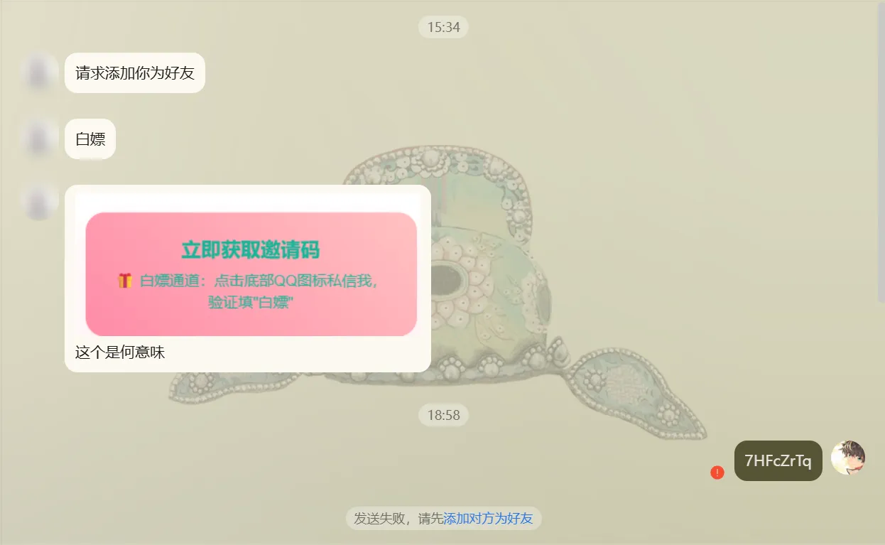 图片[1]-邀请码-天机阁