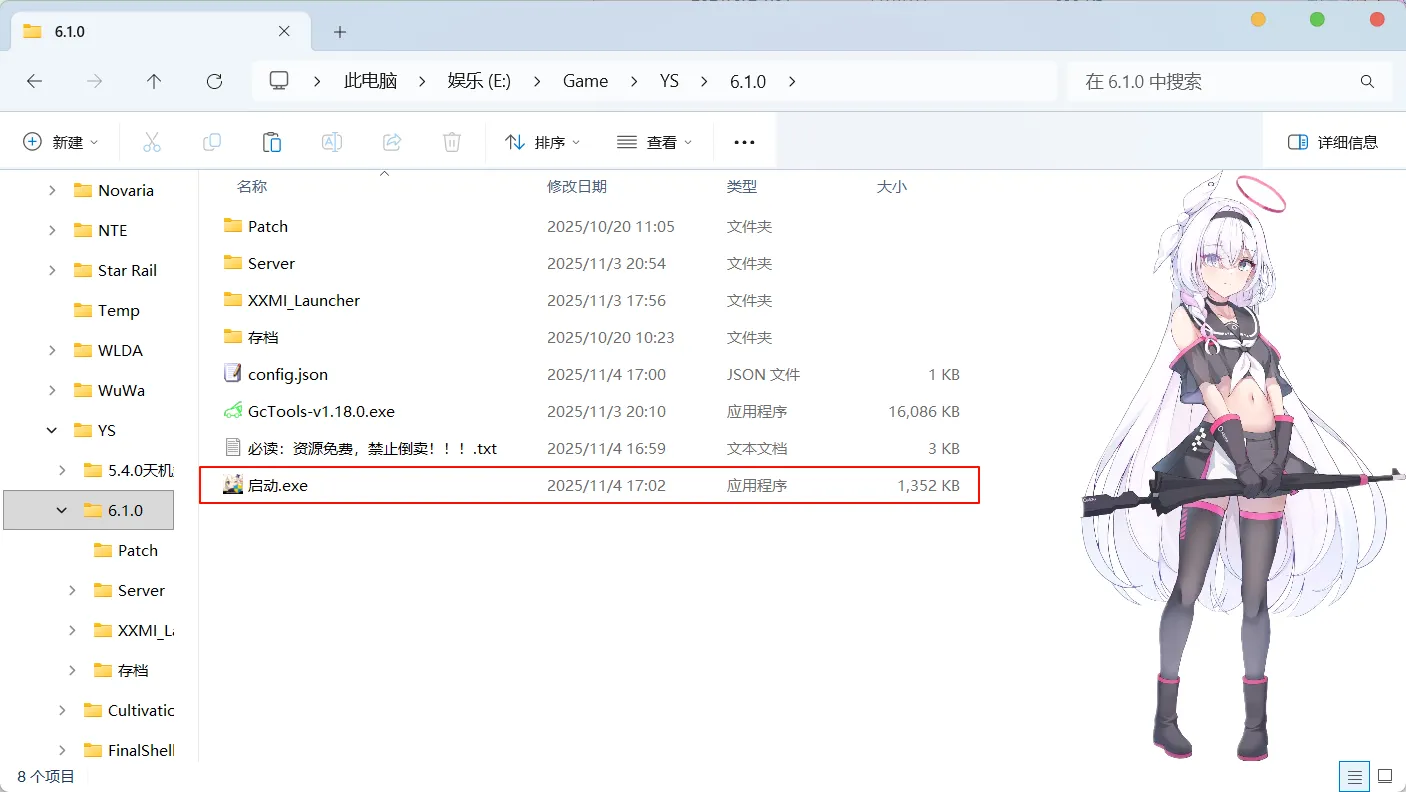 图片[3]-原神一键端V6.1.0-天机阁