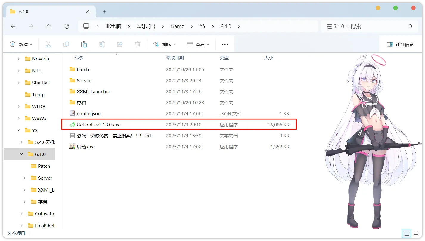 图片[6]-原神一键端V6.1.0-天机阁