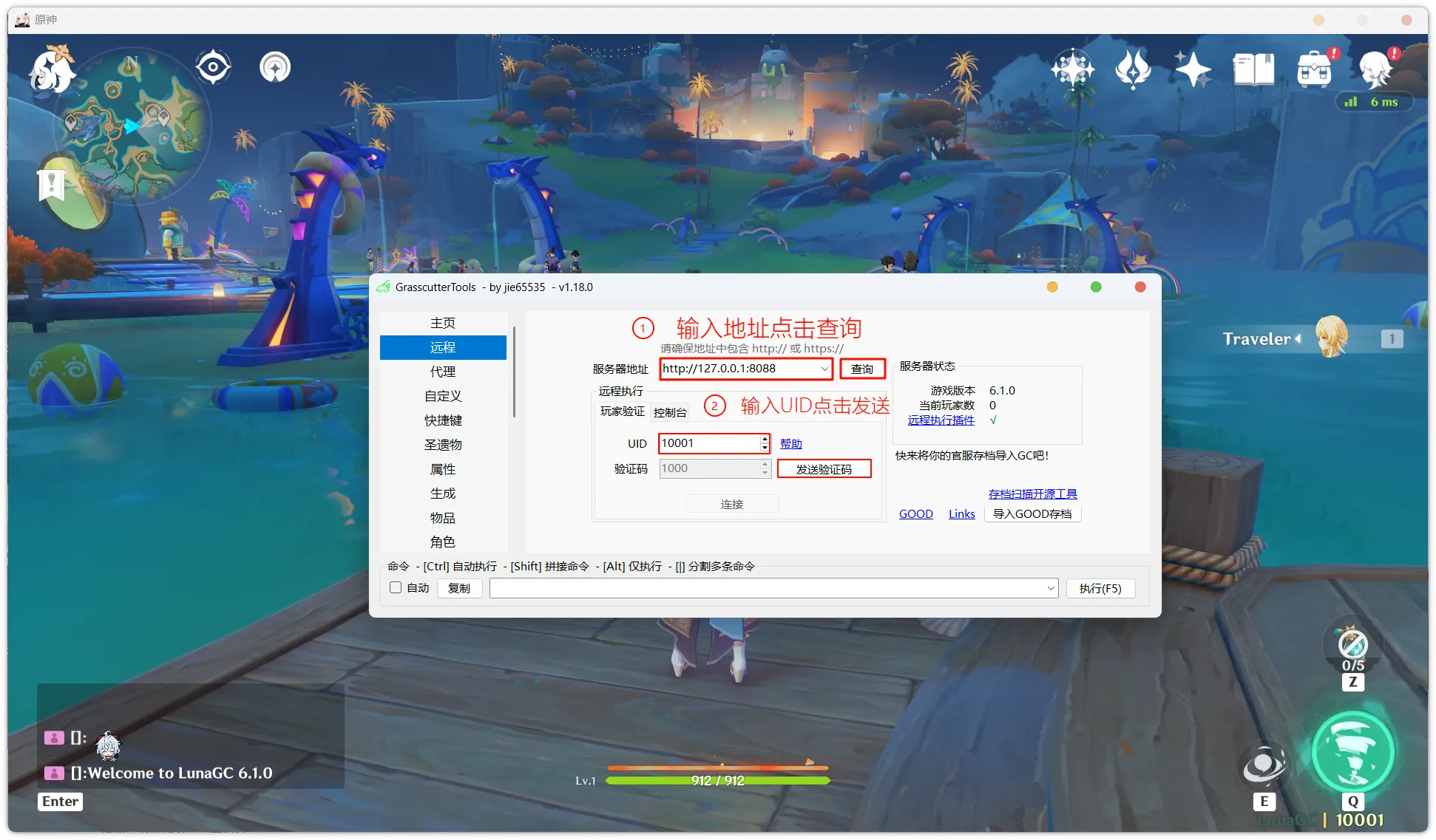 图片[7]-原神一键端V6.1.0-天机阁