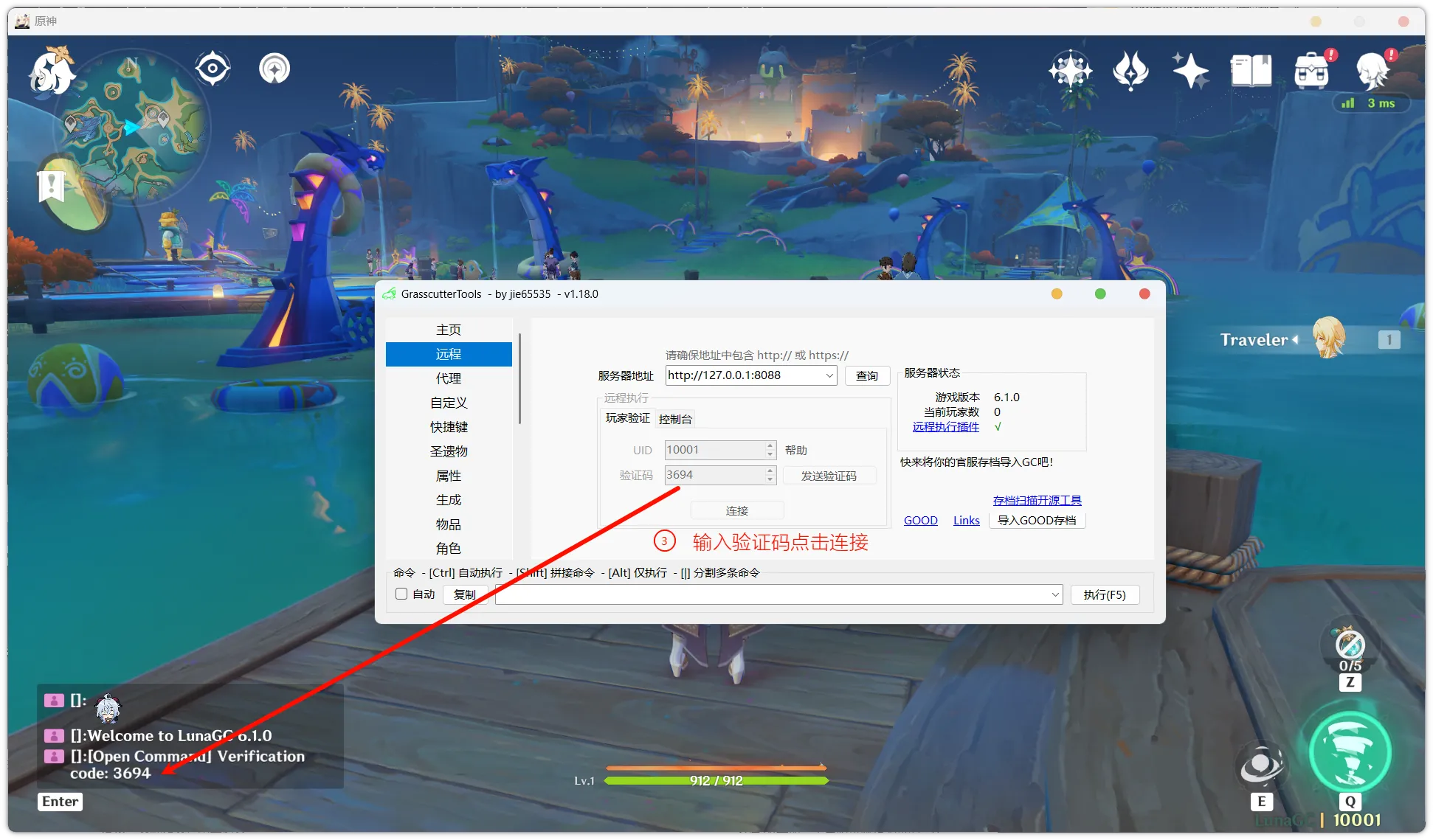 图片[8]-原神一键端V6.1.0-天机阁