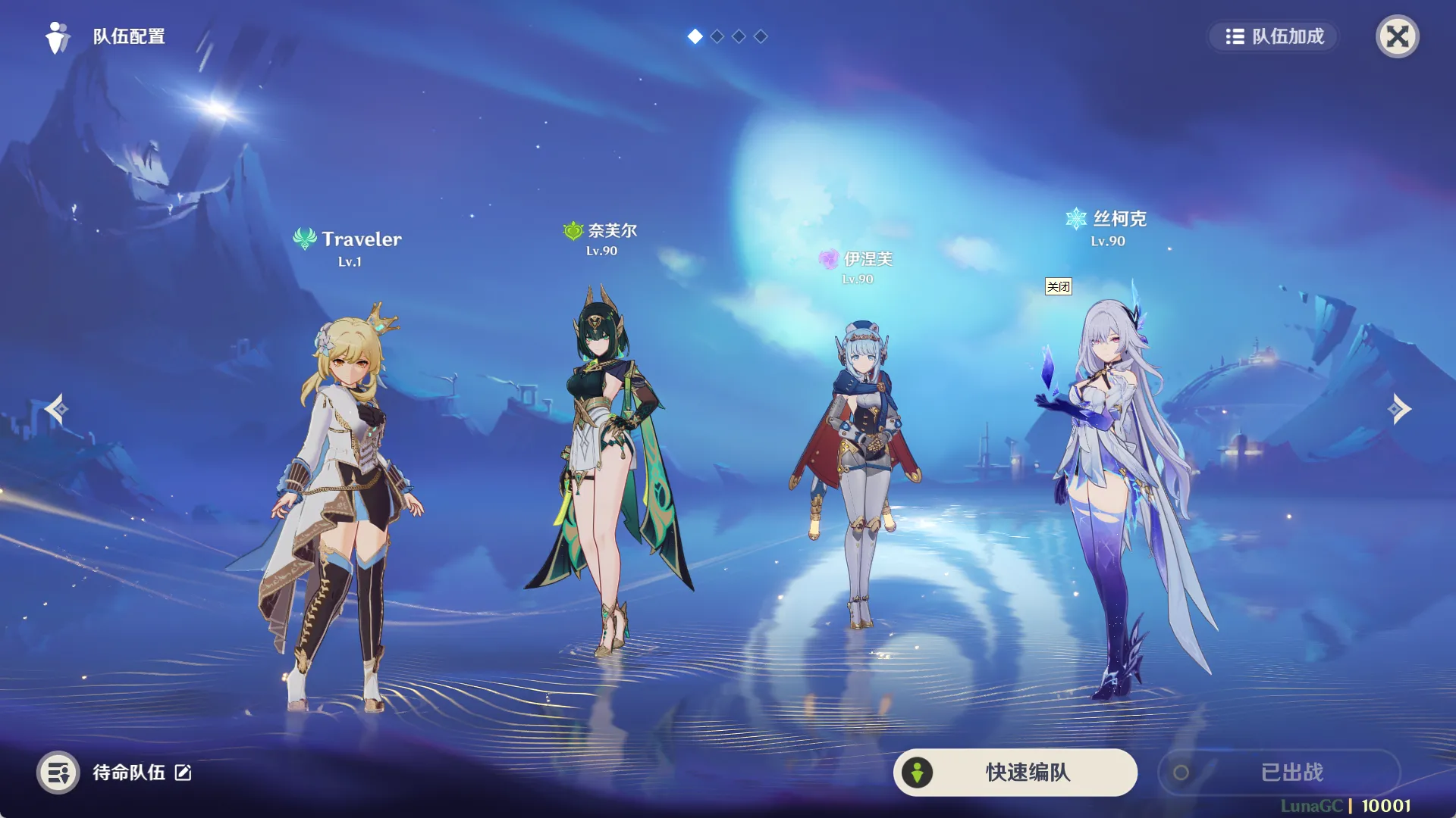 图片[10]-原神一键端V6.1.0-天机阁