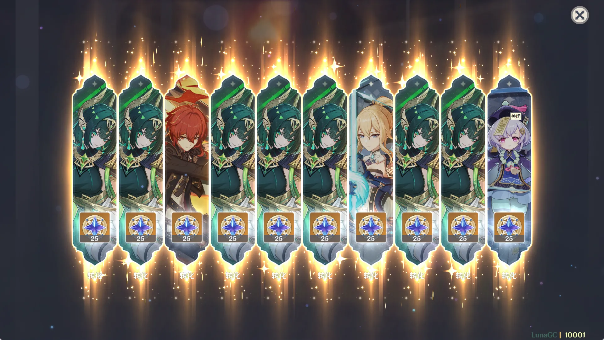 图片[12]-原神一键端V6.1.0-天机阁