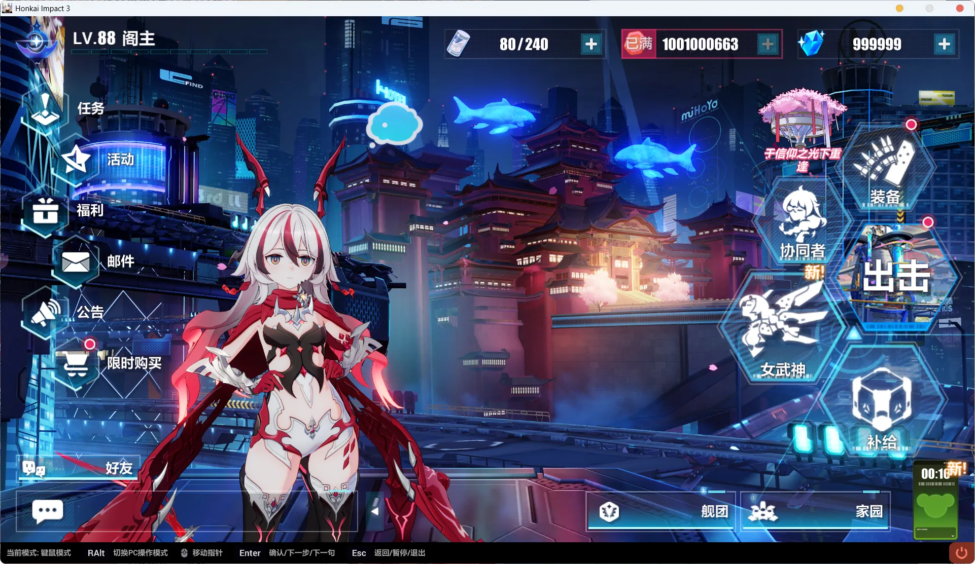 图片[6]-崩坏3 8.5.0一键端-天机阁