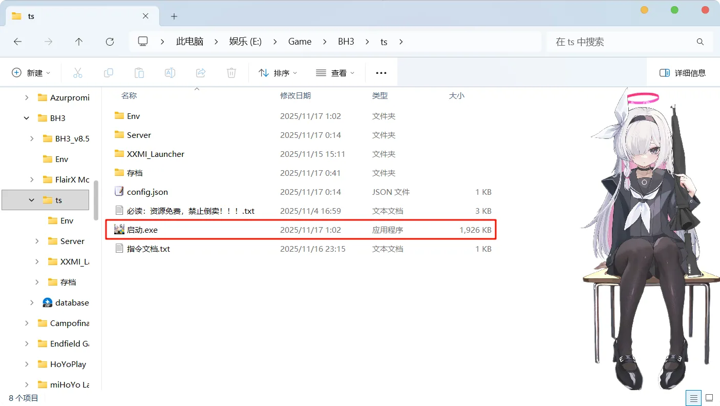 图片[3]-崩坏3 8.5.0一键端-天机阁