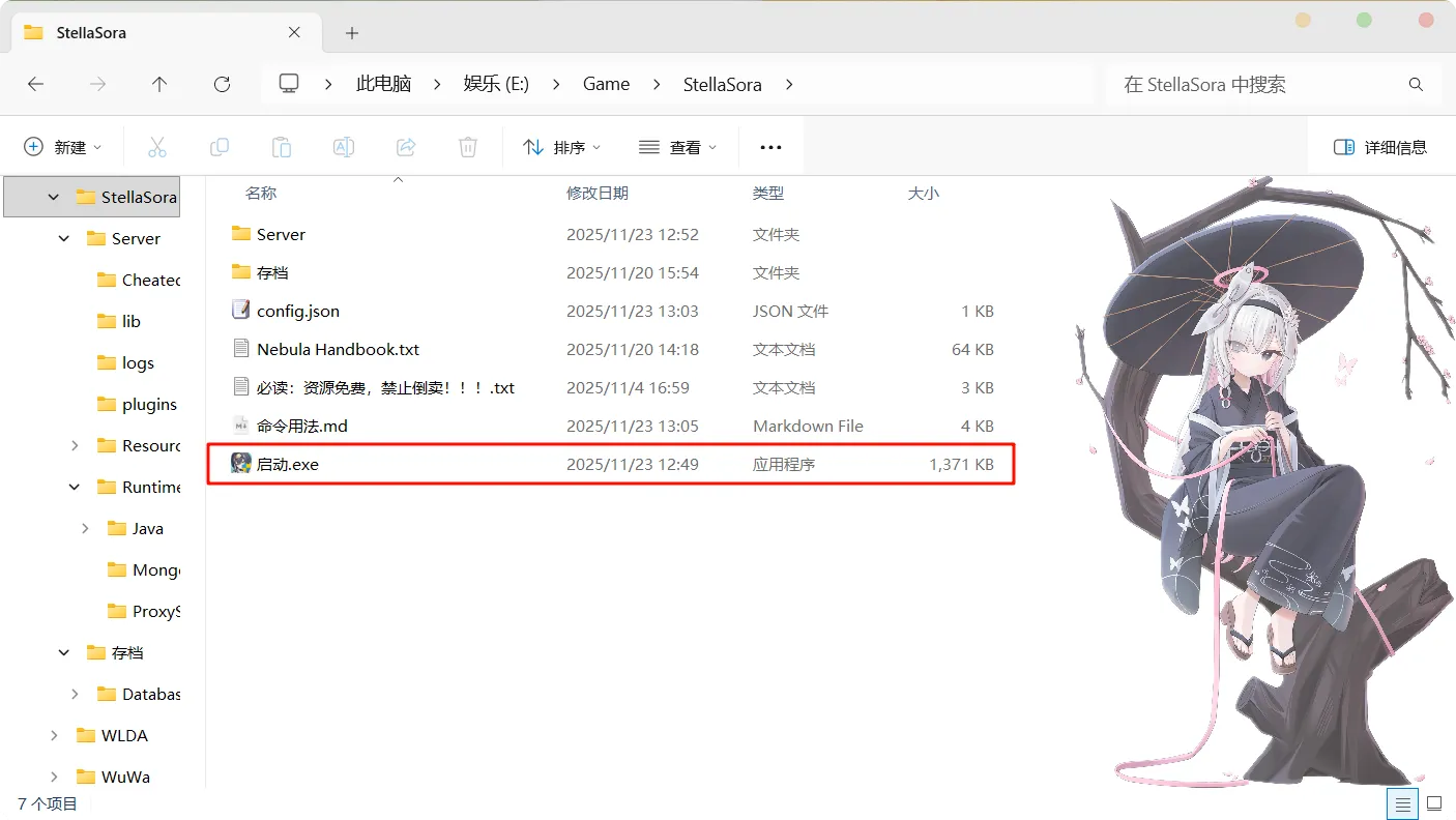 图片[3]-Stella Sora一键端-天机阁