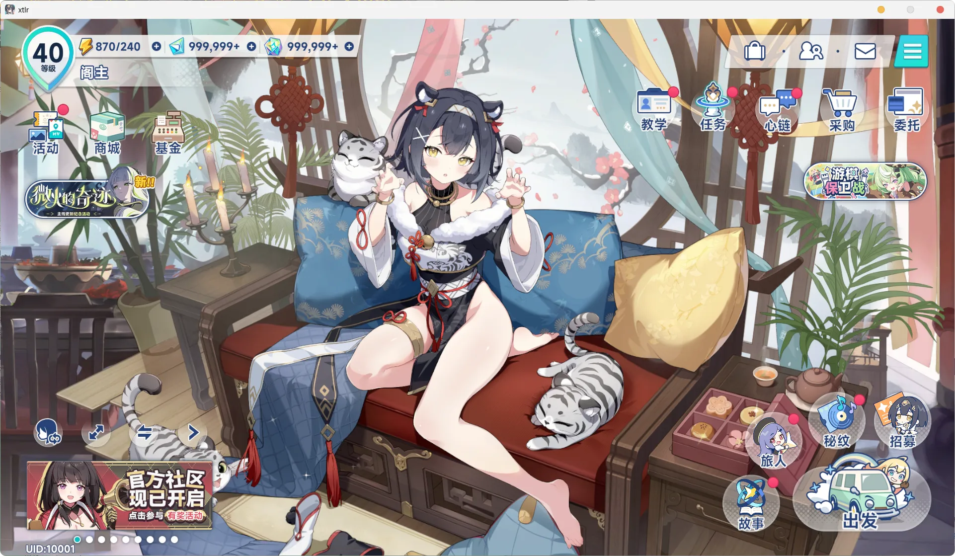 图片[5]-Stella Sora一键端-天机阁