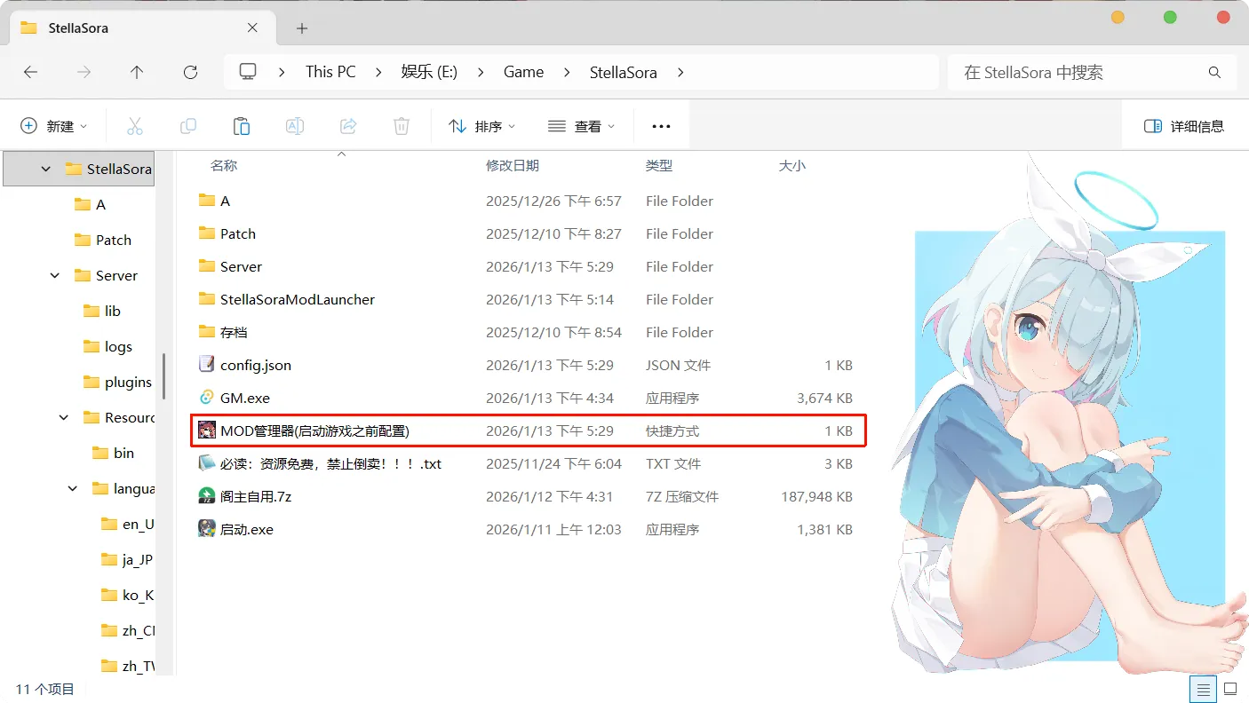 图片[9]-Stella Sora一键端-天机阁