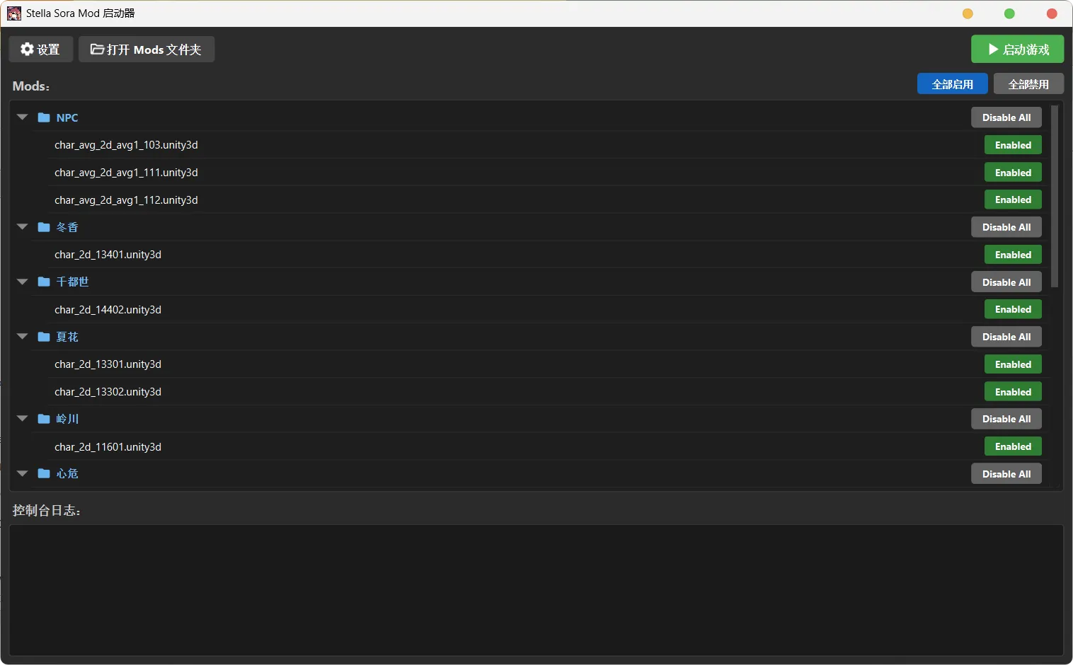 图片[10]-Stella Sora一键端-天机阁
