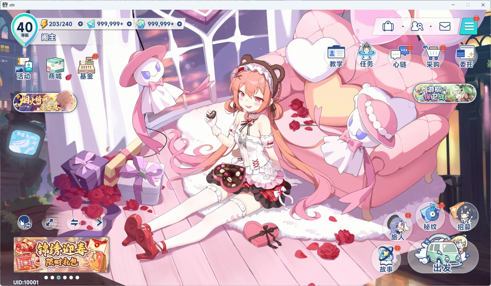 图片[5]-Stella Sora一键端（自动更新）-天机阁