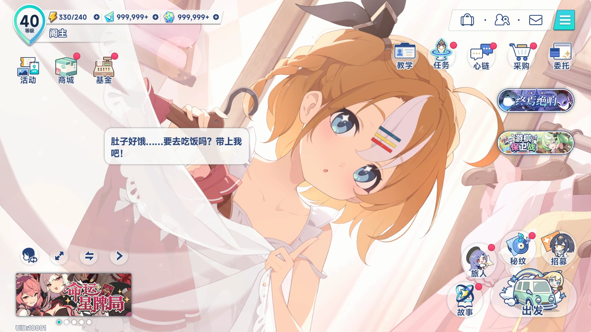 图片[5]-Stella Sora一键端（自动更新）-天机阁