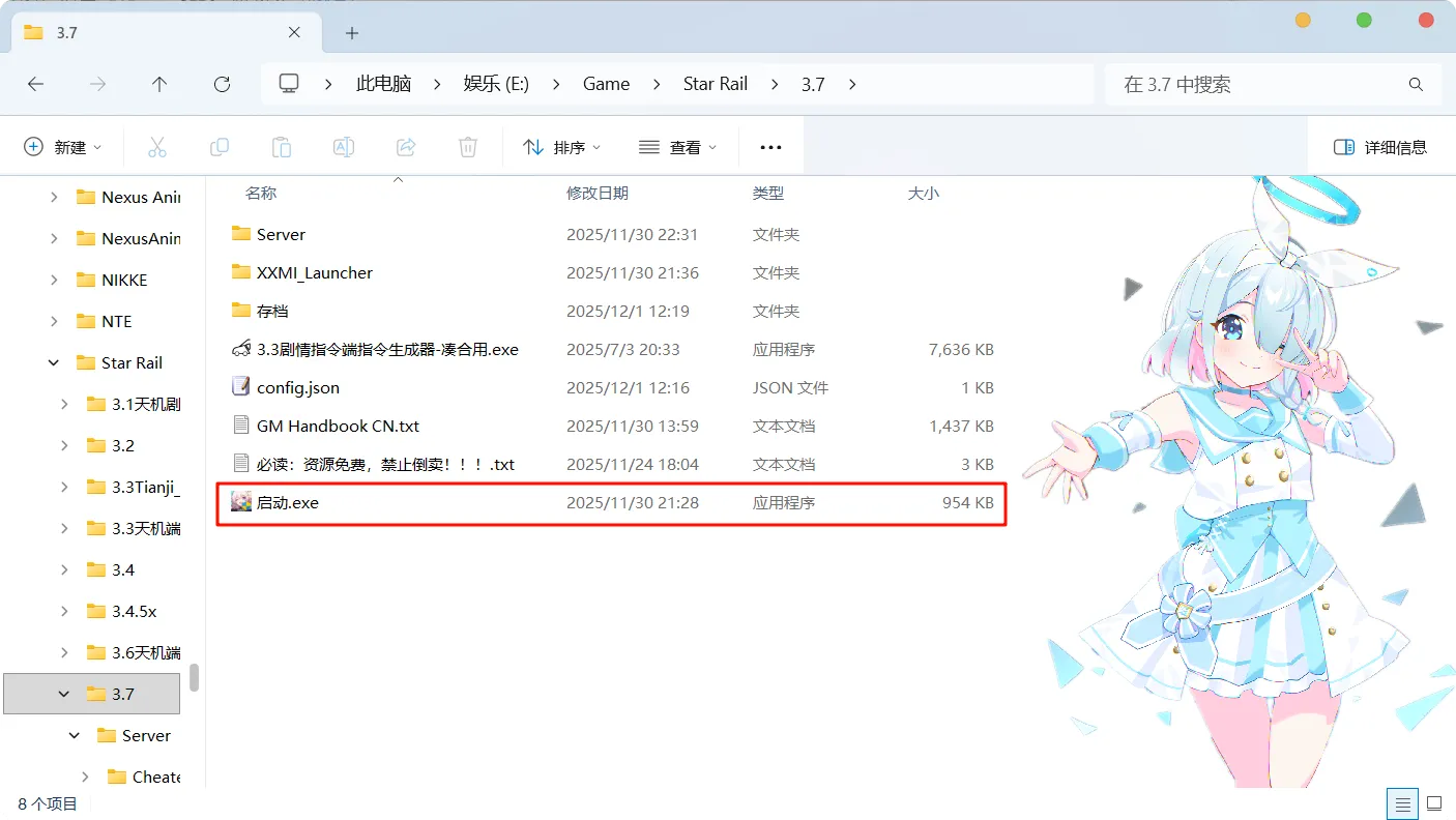 图片[3]-星铁3.7剧情一键端-天机阁