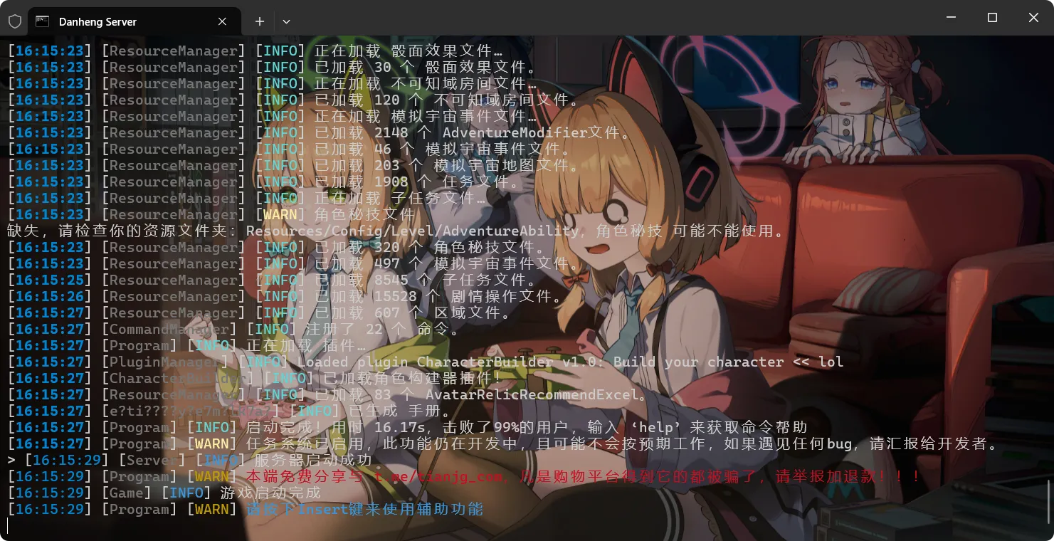 图片[5]-星铁3.7剧情一键端-天机阁