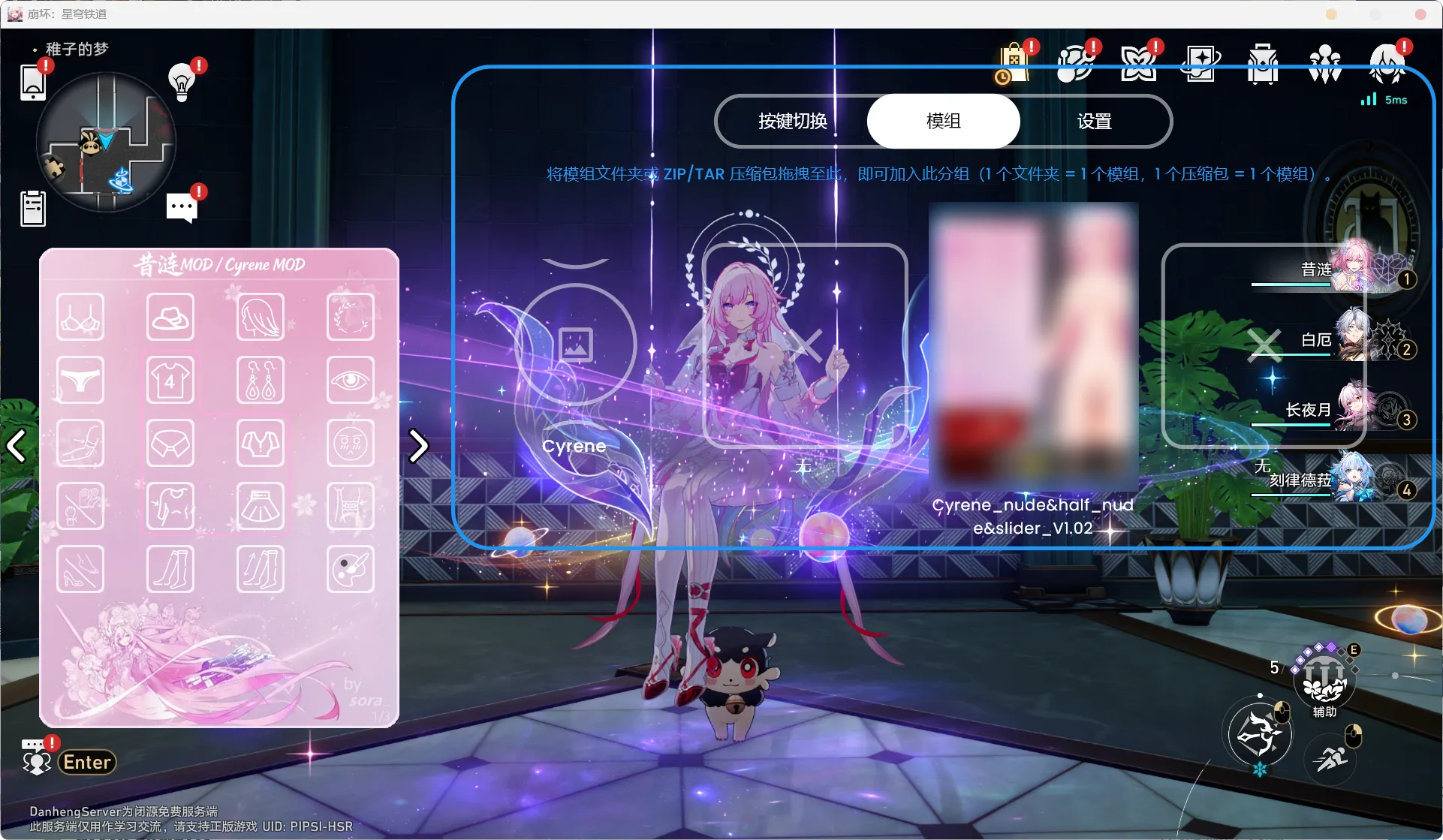 图片[7]-星铁3.7剧情一键端-天机阁