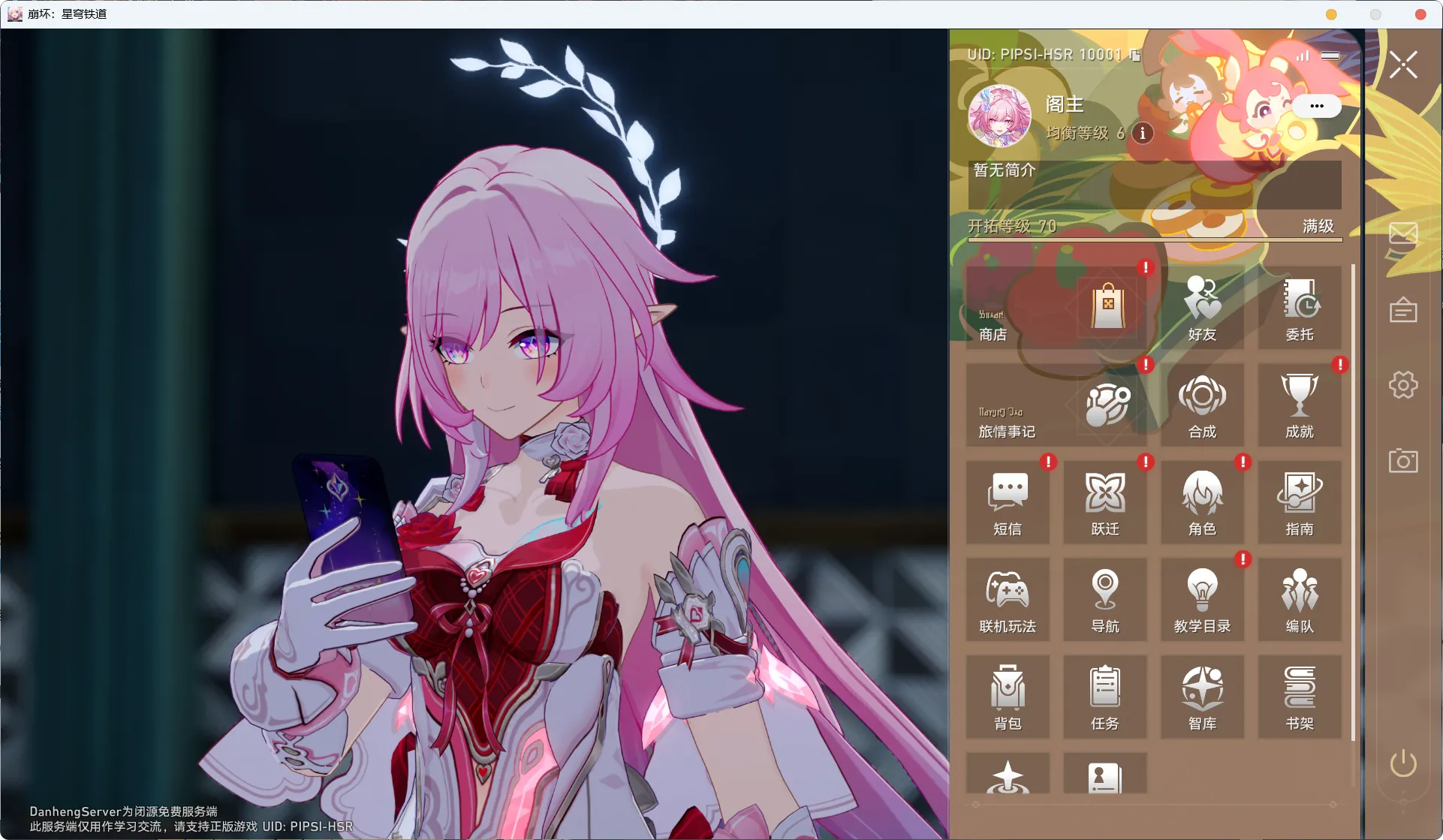 图片[8]-星铁3.7剧情一键端-天机阁