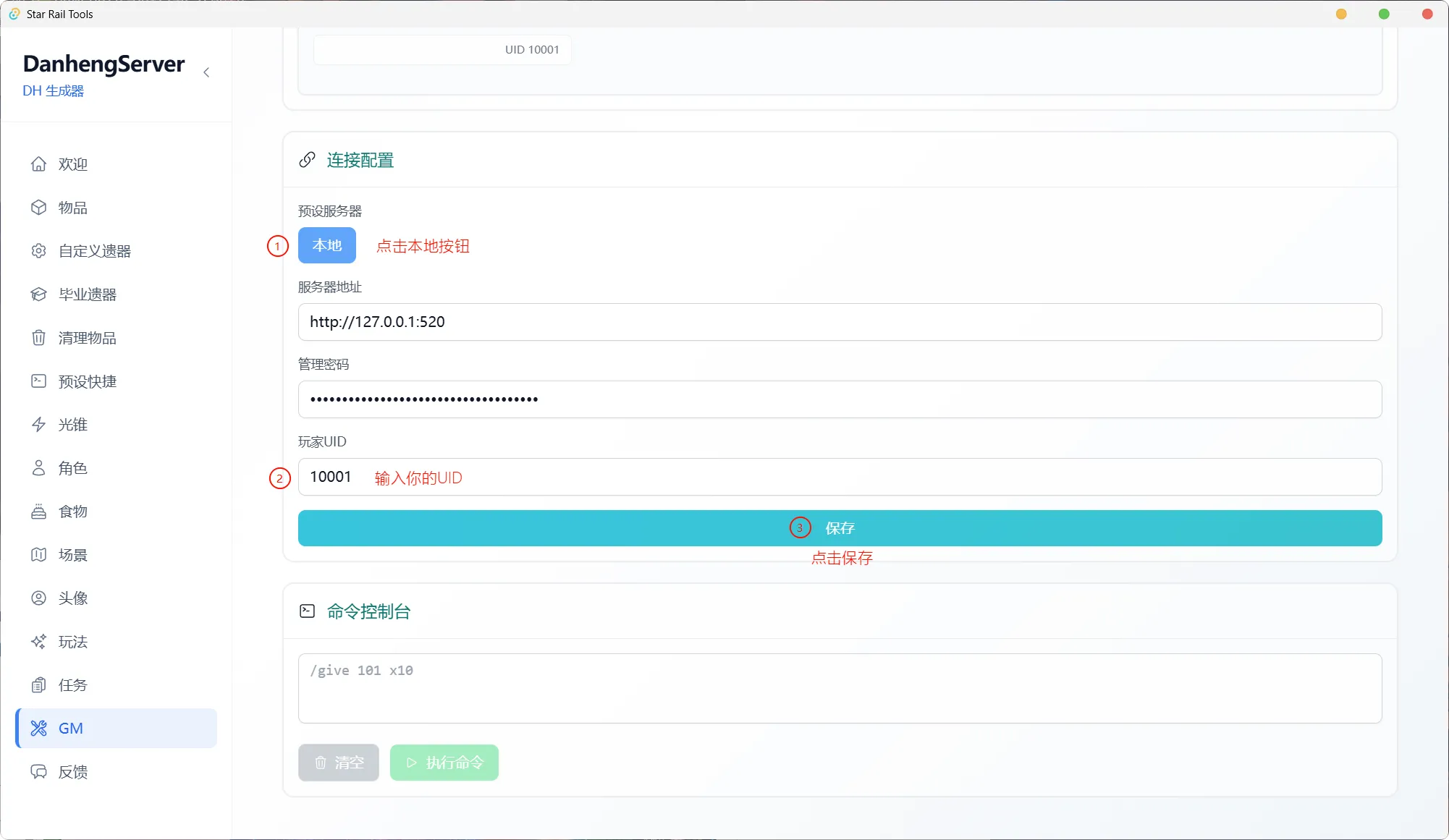 图片[14]-星铁3.7剧情一键端-天机阁