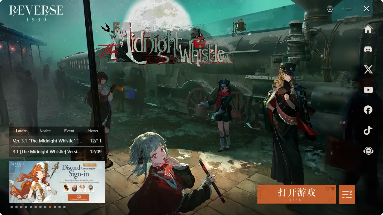 图片[2]-重返未来：1999一键端-天机阁